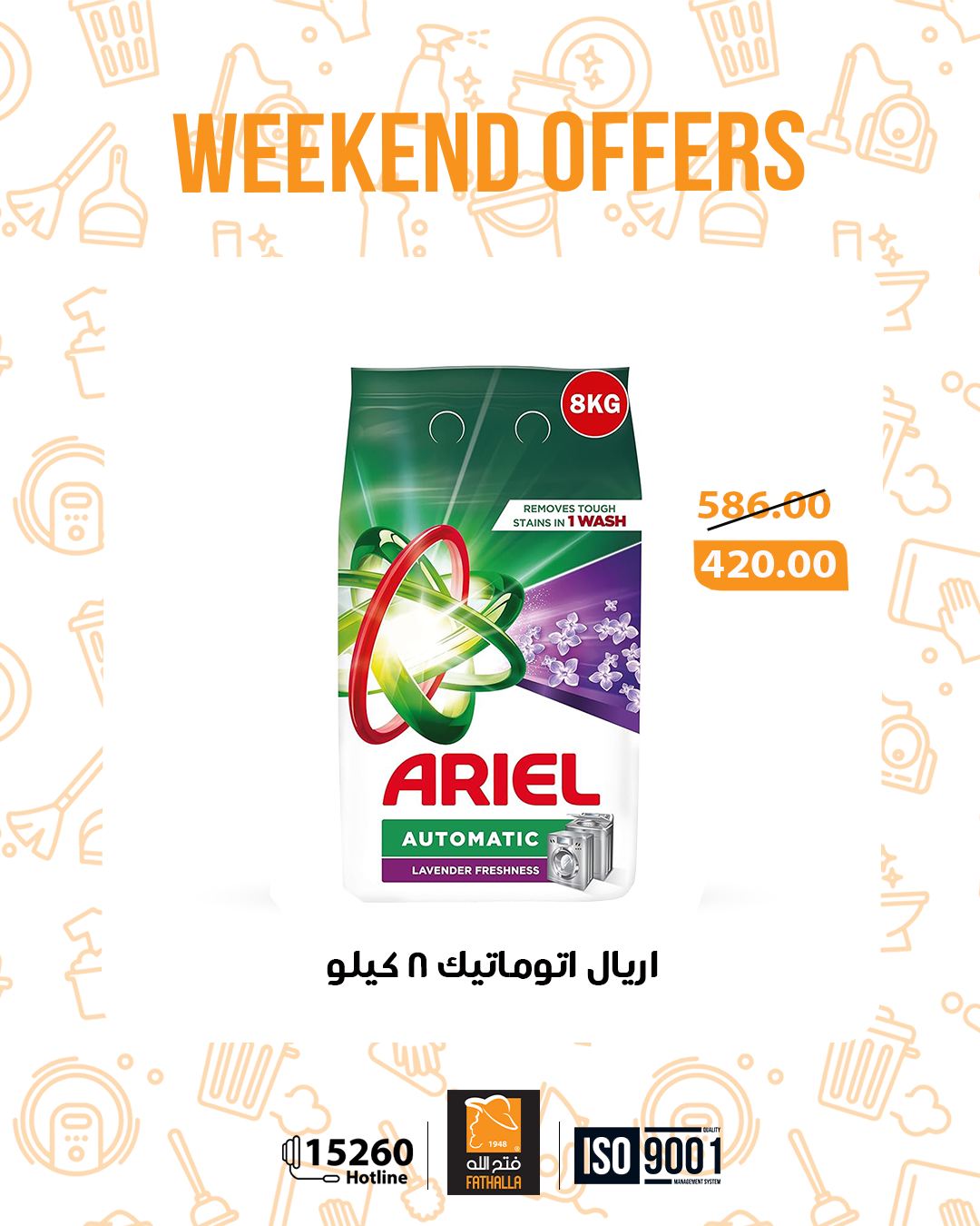 Gomla-market offers from 12nov to 1nov 2025 عروض جملة ماركت من 12 نوفمبر حتى 1 نوفمبر 2025 صفحة رقم 1